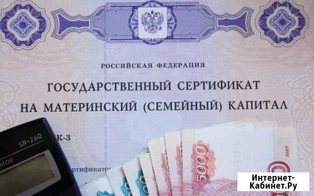 Материнский капитал Мелеуз - изображение 1