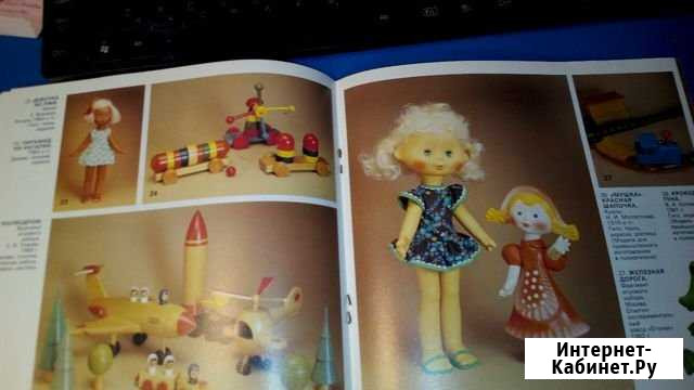 Брошюра Музей игрушек Ярославль - изображение 1