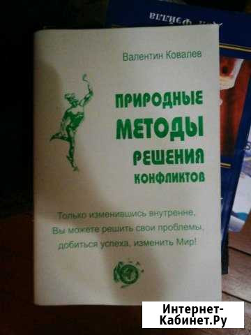 Психология Сыктывкар - изображение 1
