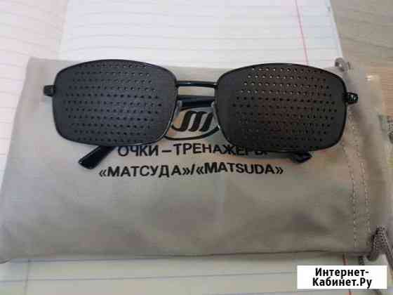 Очки тренажёры новые Смоленск