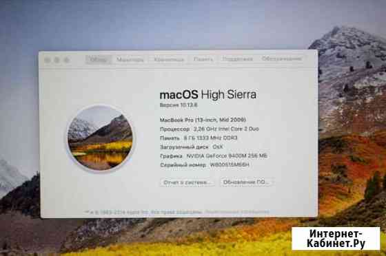 Mac book pro 13 2009 Уварово