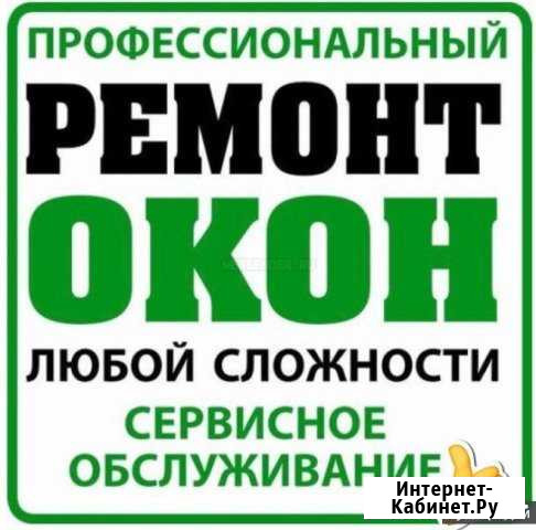 Ремонт окон. Откосы. Ремонт пластиковых окон Набережные Челны - изображение 1