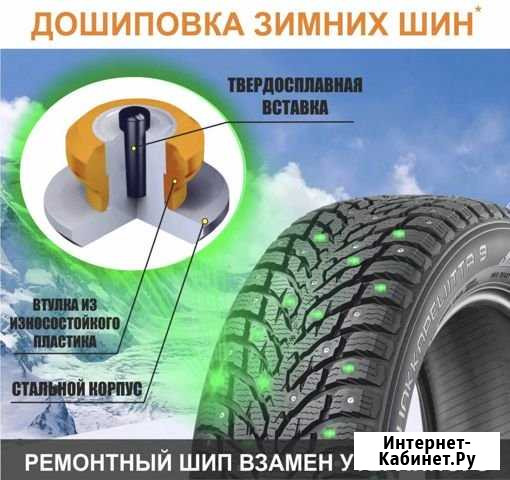 Ошиповка Дошиповка зимней резины Тюмень - изображение 1