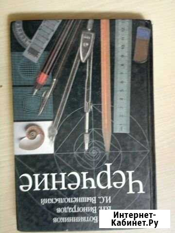 Черчение учебник Ахтубинск - изображение 1