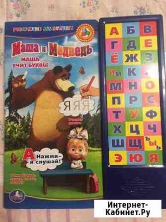 Маша и Медведь Череповец