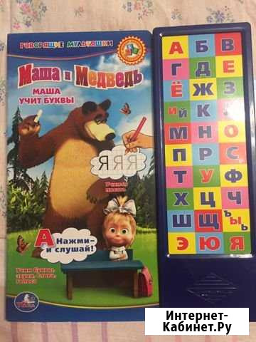 Маша и Медведь Череповец - изображение 1