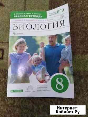 Рабочая тетрадь Сальск