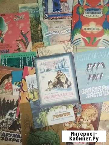 Отдам детские книжки Петрозаводск - изображение 1