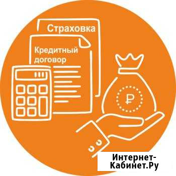 Возврат страховки по кредиту Киров - изображение 1