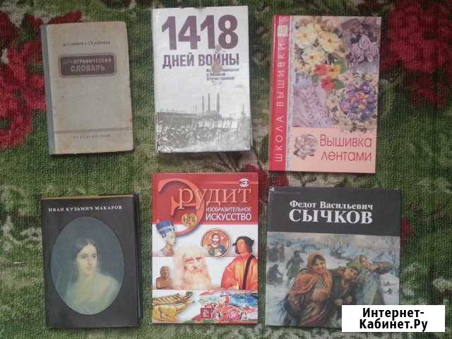 Различные книги Рузаевка - изображение 1