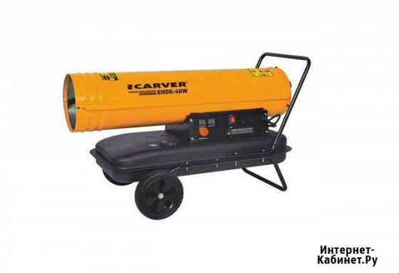 Тепловая Дизельная пушка Carver ehdk-40W Белгород