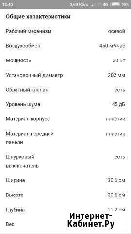Вентилятор Оренбург - изображение 1