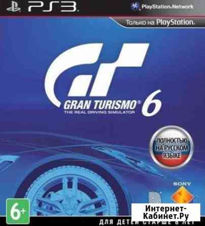 Gran Turismo 6 (PS3) Лесосибирск