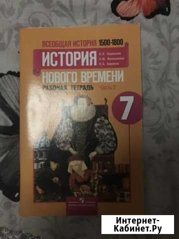 Рабочая тетрадь Магнитогорск - изображение 1