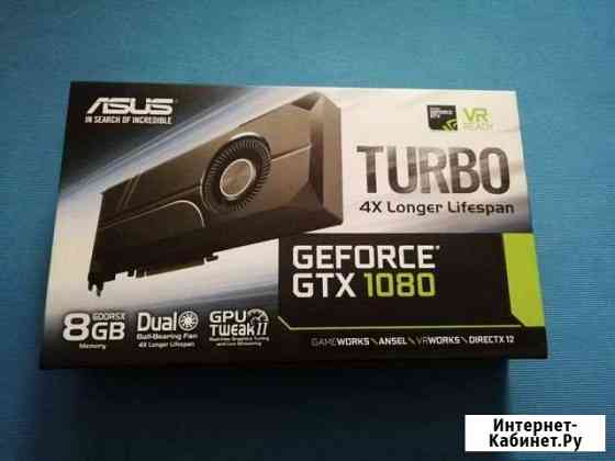 GTX 1080 Turbo Asus 8192Mb Солнечногорск
