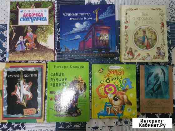 Книги для детей Омск