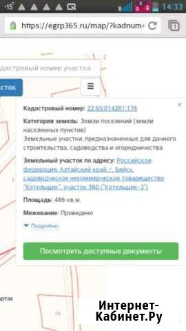 Участок 5 сот. (СНТ, ДНП) Бийск - изображение 1