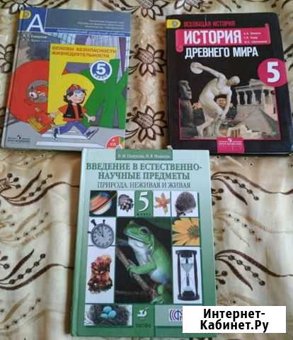 Учебники 5 класс Трубчевск - изображение 1