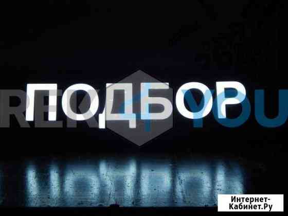 Вывеска Москва