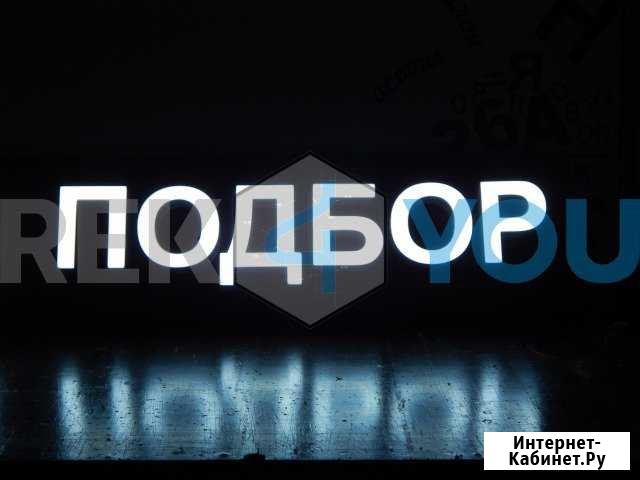 Вывеска Москва - изображение 1