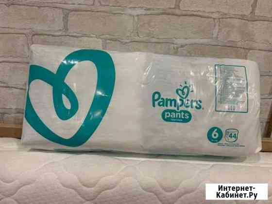 Подгузники Pampers Pants №6 упаковка 44 штуки Кемерово