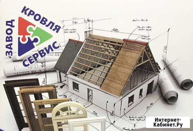 Кровельные материалы от производителя и монтаж Пятигорск - изображение 1
