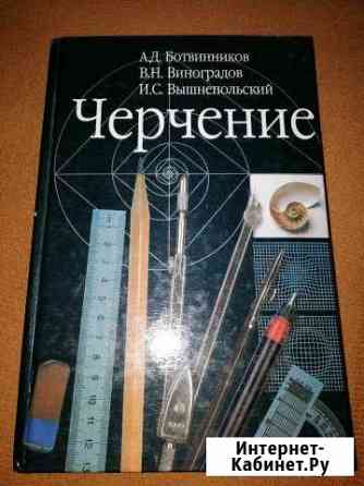 Продам учебник Новоалтайск