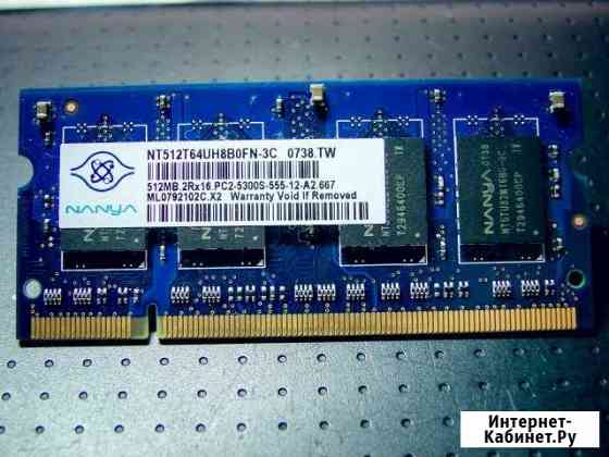 Оперативная память для ноутбука 2GB DDR2 Саранск