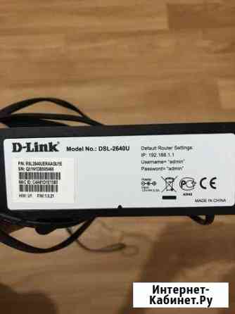 Wi-Fi роутер D-link DSL-2640U Северодвинск