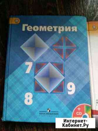 Учебник Новокузнецк