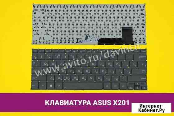 Клавиатура для ноутбука Asus X201 черная без рамки Хабаровск