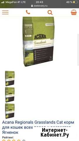 Acana корм для кошек Гурьевск - изображение 1