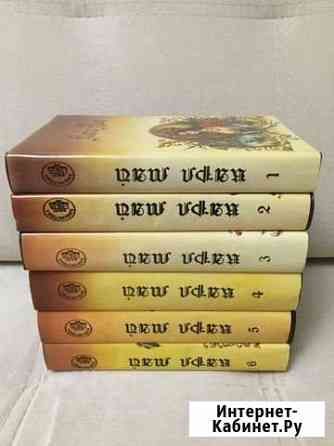 Карл Май. Собрание сочинений 6 томов Воронеж