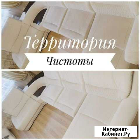 Химчистка мягкой мебели и авто,сухой туман Волгодонск - изображение 1