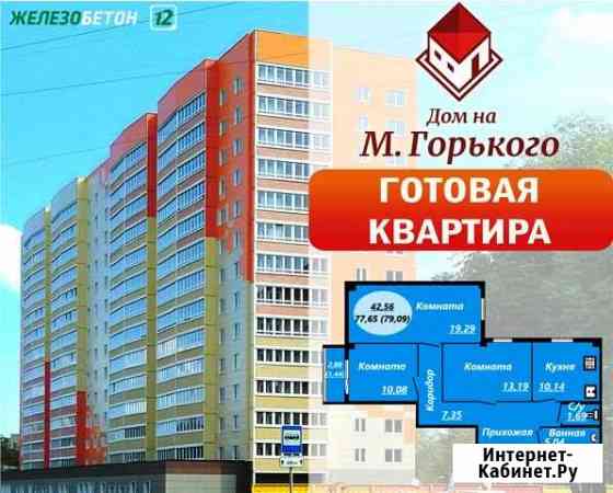 3-к квартира, 79.1 кв.м., 11/14 эт. Череповец