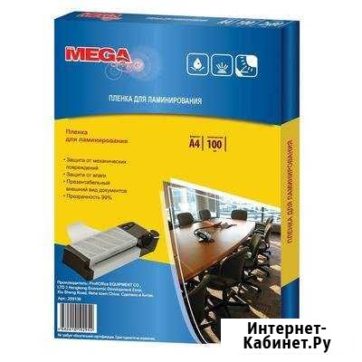 Продам пленку для ламинирования mega 75 мкм 100 л Курск - изображение 1