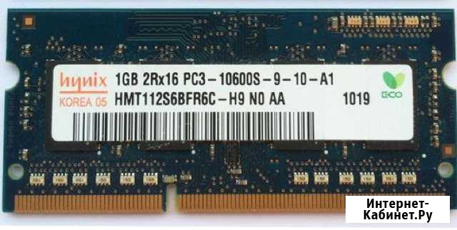 Hynix sodim 1Gb DDR3 PC3-10600S Петрозаводск - изображение 1
