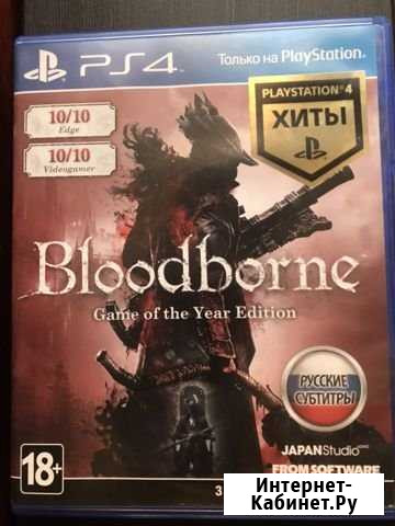 Bloodborne goty Черкесск - изображение 1