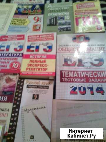 Учебники для подготовки к экзаменам Тамбов - изображение 1
