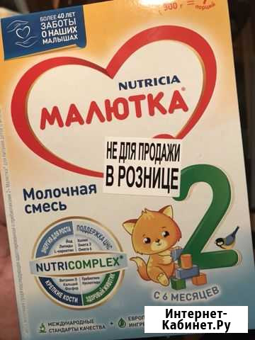 Смесь детская Киров - изображение 1