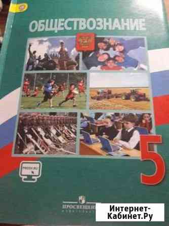 Учебник Лиски