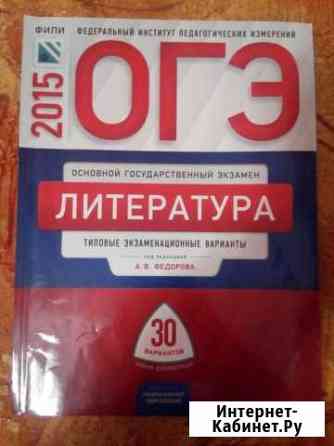 Огэ Литература 2015 Калининград