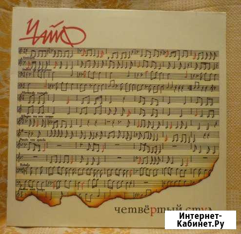 Чайф - Четвёртый Стул, LP NM / NM Старый Оскол - изображение 1