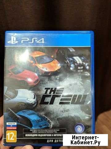 The crew Вязьма - изображение 1