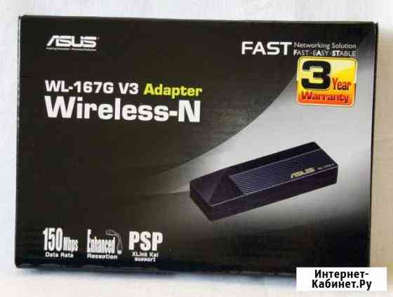 Беспроводной Wi-Fi адаптер Asus Рассказово