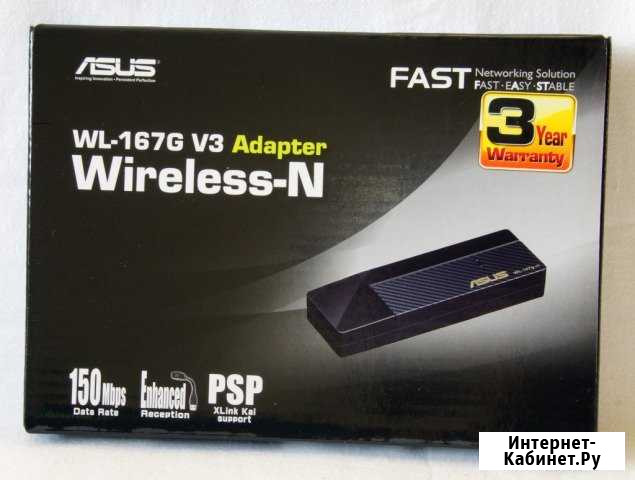 Беспроводной Wi-Fi адаптер Asus Рассказово - изображение 1