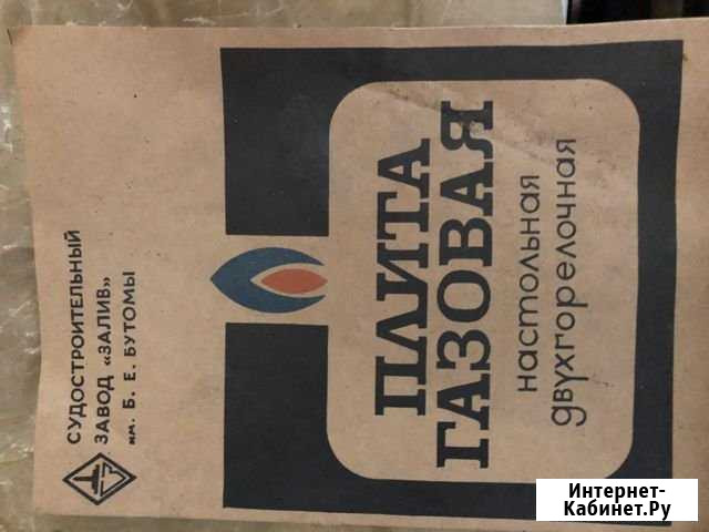 Плита газовая новая СССР Рязань - изображение 1