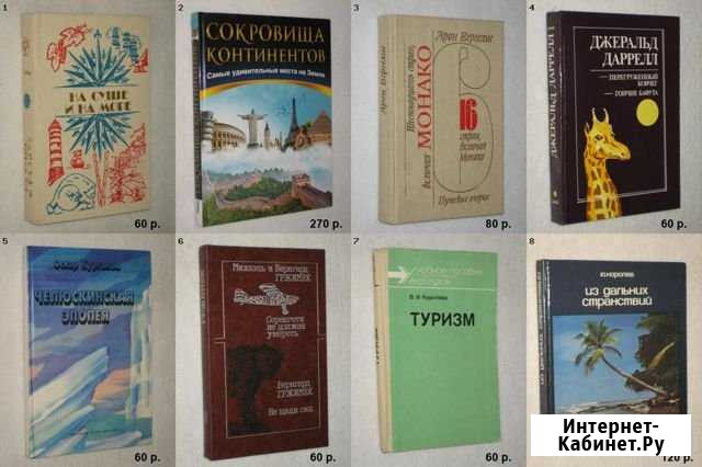 Путешествия. Географические открытия, ч.2 Ставрополь - изображение 1