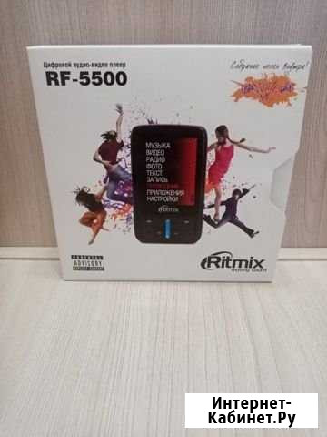 Аудио-видео плеер Ritmix RF-5500 Мурино - изображение 1