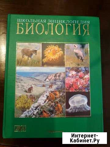 Энциклопедия по биологии Коряжма - изображение 1